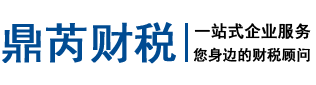 上海鼎芮投资管理有限公司